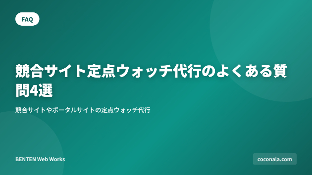 カバー画像
