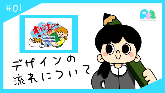 ご依頼の流れについて！