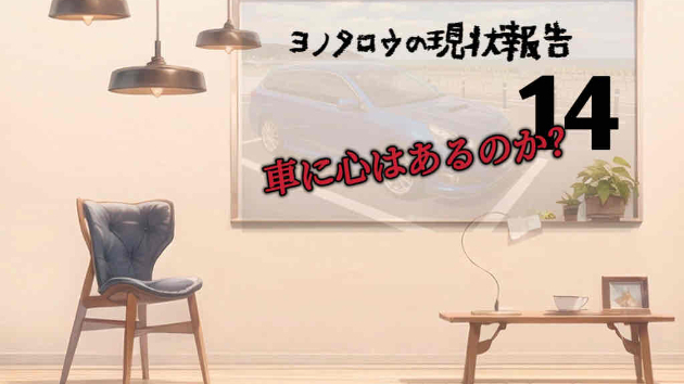 万感ミッドナイト