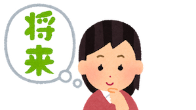 【たのしい独身】　老後のリスク　独居の対策とは？