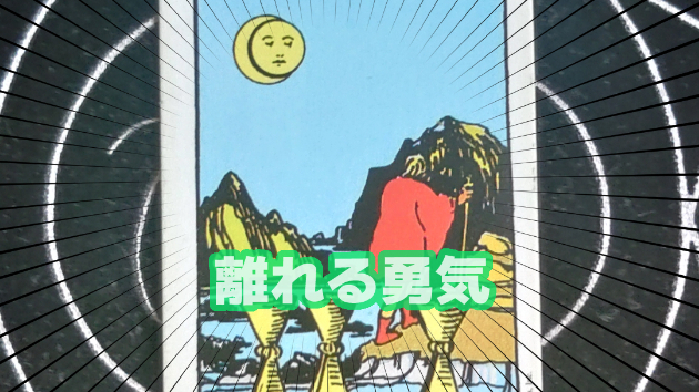 8月20日(水)のワンオラクル