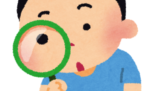 真理追究家