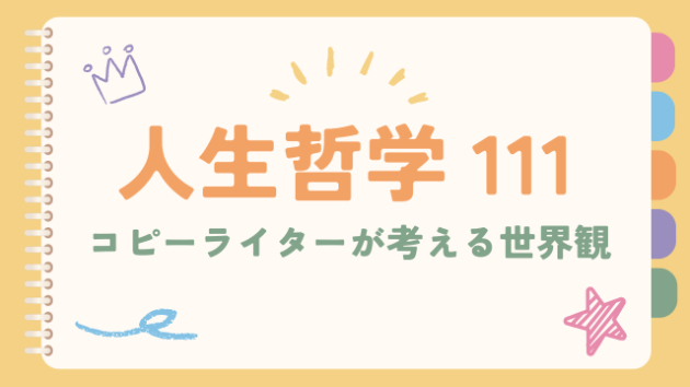 無意識の『生へのプレッシャー』