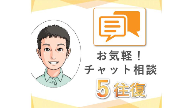 チャットサービス第3弾、出品しました！ 【Vol.23】