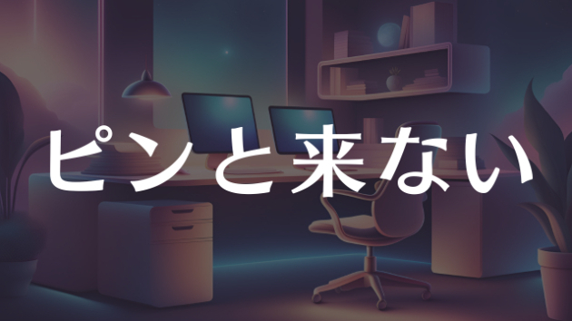 カバー画像