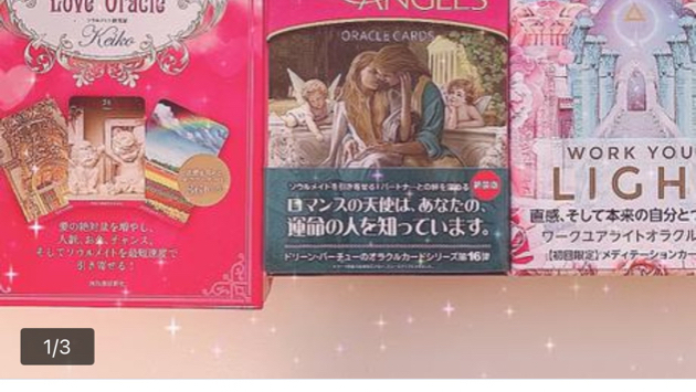 相性鑑定は恋愛だけじゃない♡あらゆる人間関係に♡