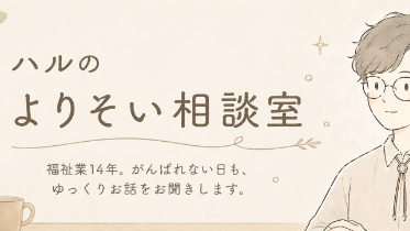 カバー画像