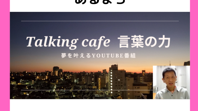 支え合いが当たり前にあるまち