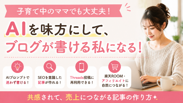 カバー画像
