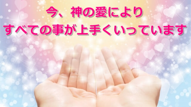 ●エネルギーが高い言葉で今年も開運決まりです☆