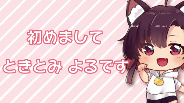 自己紹介です