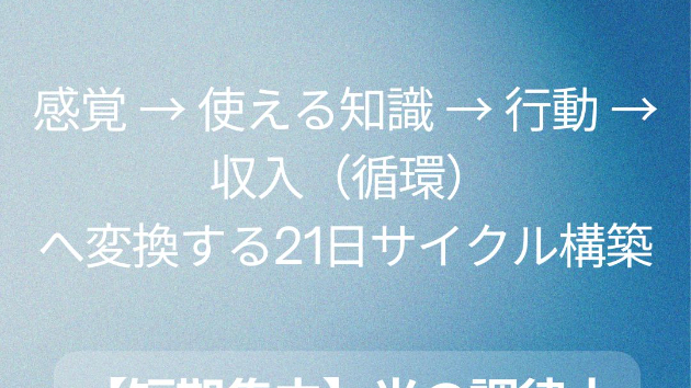 “知識”ではなく“身体”に定着させる