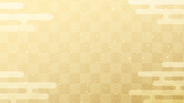本年もよろしくお願いいたします。