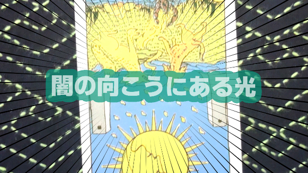 9月29日(日)のワンオラクル