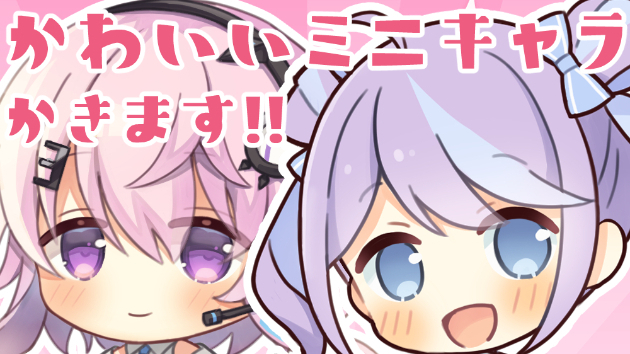 イラストのご依頼募集中です