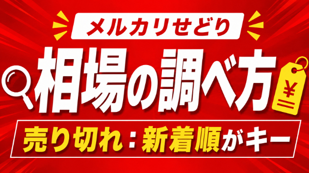 カバー画像