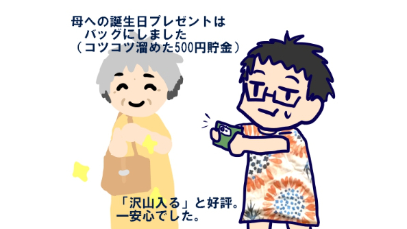 ブログ29日目