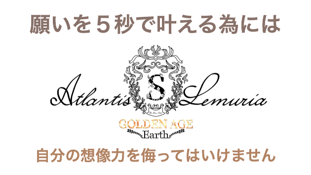 今すぐ願いを叶えるには