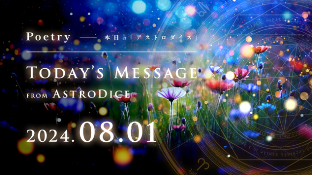 🔯AstroDice Message - 2024.08.01🔯 
