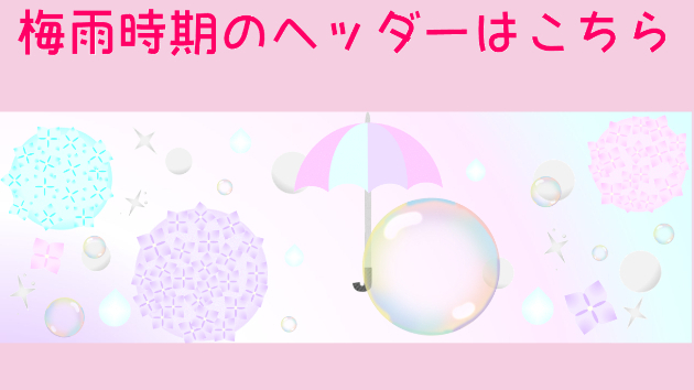 Twitterのヘッダーお作りします Junjun いちご Coconalaブログ