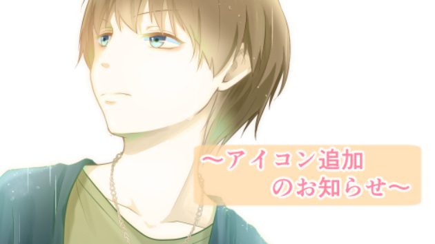 『アイコン既存販売』季節アイコン2枚追加！『梅雨』第二弾！