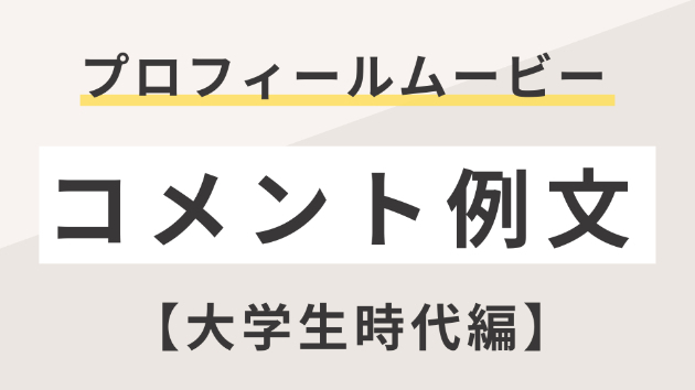 カバー画像