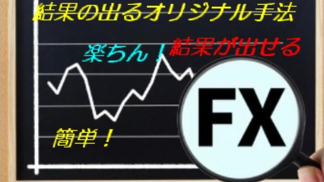 追加資料でFXの手法を、さらに分かりやすくしました