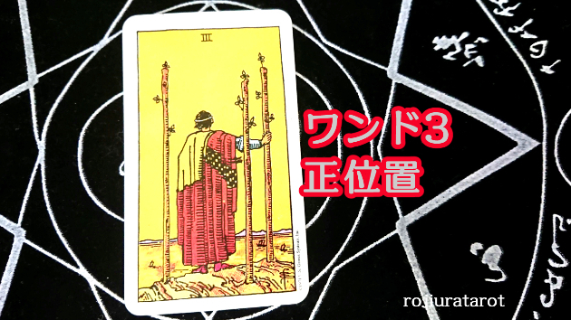 1月16日(月)のワンオラクル