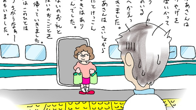 絵本「にいにのおよめさん」P13-14