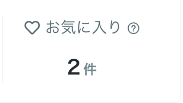初めまして！