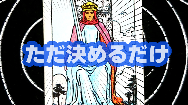 10月4日(水)のワンオラクル