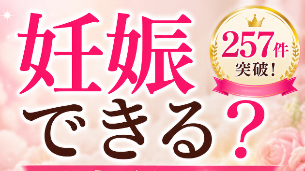 一人目の子供を大事にするから子宝も恵まれる