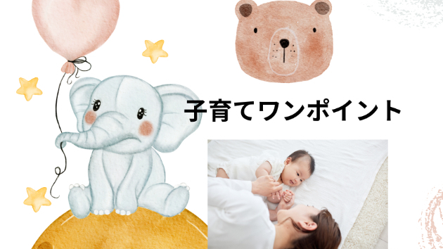 【盲点】テープと同じはＮＧ？パンツおむつの罠