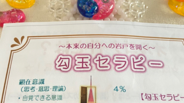 心の闇に堕ちた時
