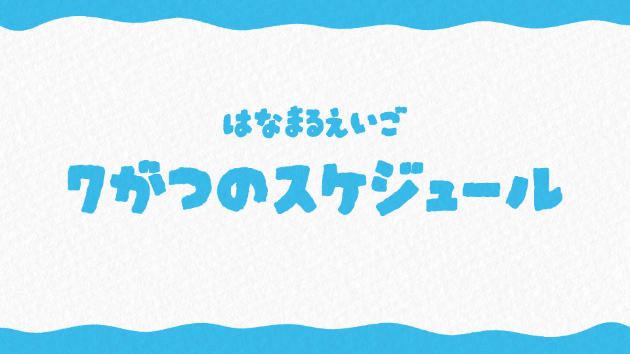 【2026年7月】