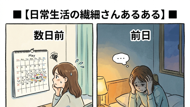 ■【日常生活の繊細さんあるある】■  カレンダーの「予定がある日」の数日前から、もう緊張が始まっている