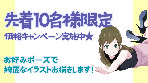 似顔絵イラストにもオススメ！綺麗なイラストをお描きします☺︎