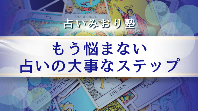 カードを自然な文章にして読む｜タロット