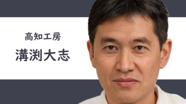 溝渕大志｜父と高知の魅力：陶磁器を通じてつながる物語