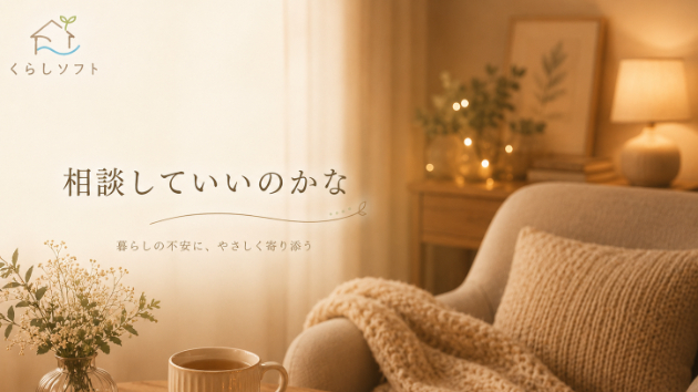 心が少しでも軽くなる人や場所を、意識してみる