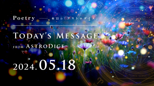 🔯AstroDice Message - 2024.05.18🔯 