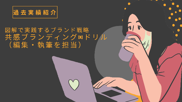 カバー画像