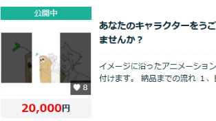 カバー画像