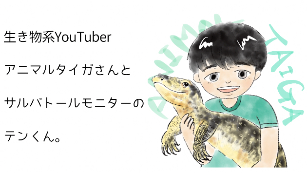 アニマルタイガさんとテンくんを描きました。