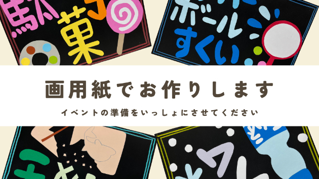 画用紙だけでこんなことできます