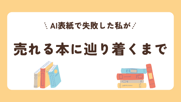 カバー画像