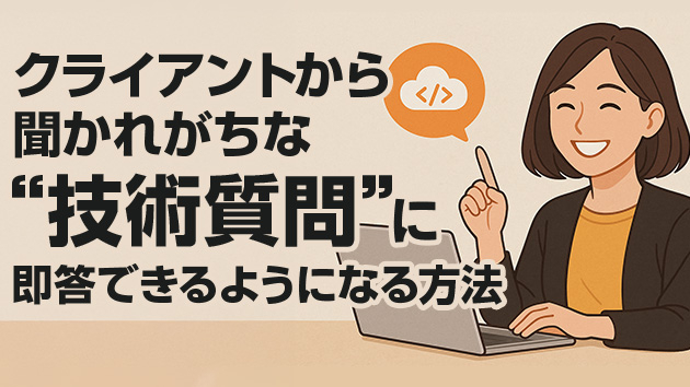 カバー画像