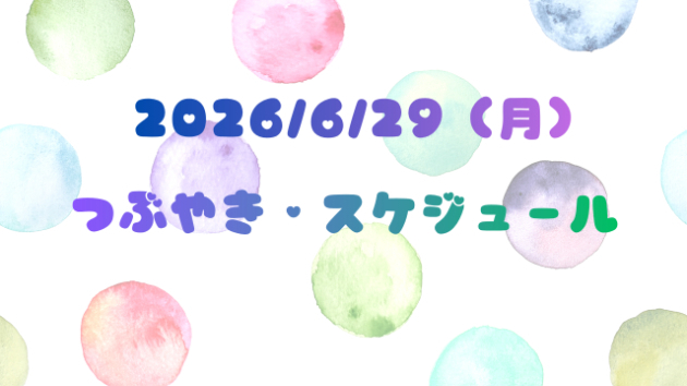 嬉しかったこと