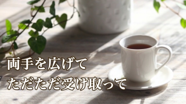そんなに頑張り過ぎなくていいよ