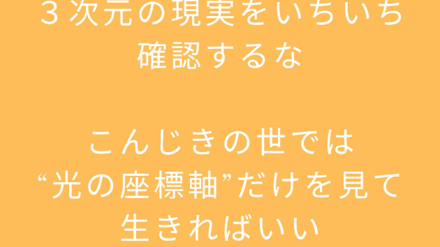 夜の創造を楽しもう。 今日はまだ終わらない。